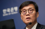 BOK makes 1st back-to-back rate cut since 2009 global crisis