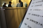 Korea Zinc’s role questioned in SM Entertainment stock manipulation case