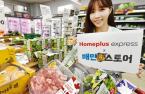 Quick delivery war deepens Korean big-box retailer-Baemin ties
