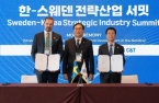 Samsung C&T, Sweden's Karnfull Next to team up for SMR 