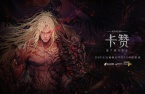 Nexon to release The First Berserker: Khazan in China 