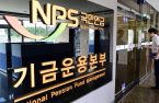 NPS to invest record $1.4 billion in Korean property market in 2025