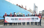 SK Energy, Korea’s first refiner to export sustainable aviation fuel to Europe