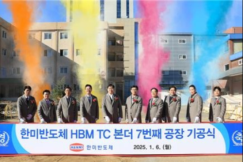 Hanmi Semiconductor to build new TC Bonder plant in Incheon