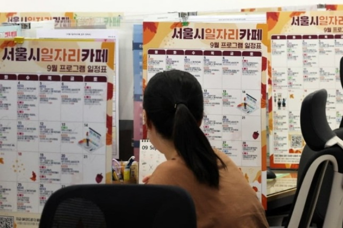 Seoul　Metropolitan　Government's　youth　job　support　center　(Courtesy　of　Yonhap) 