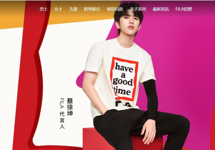 Fila is a leading Korean sportswear maker