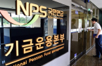 KB, Samsung SRA, Capstone named NPS’ core property fund operators
