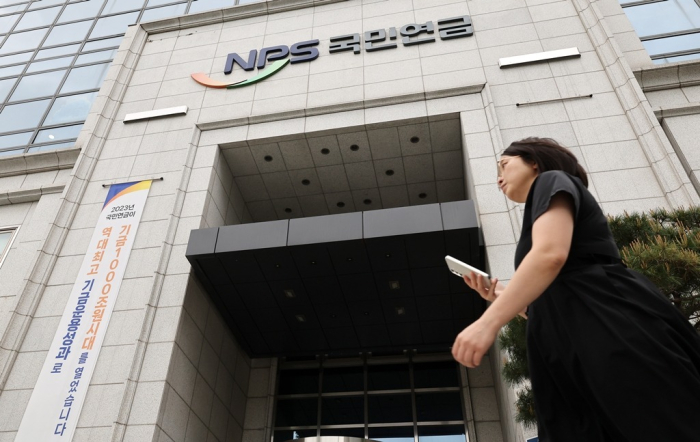 Seoul office of the National Pension Service (File photo by Eun-Koo Kang)