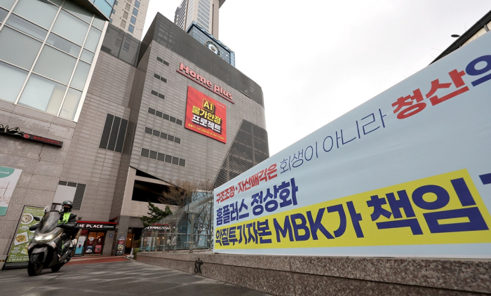 A banner outside a Homeplus outlet in Seoul demanding MBK take responsibility for the court receivership of Homeplus (Courtesy of Yonhap)