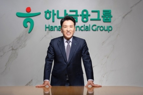 Ham Young-joo, chairman and CEO of Hana Financial Group