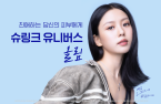 KKR, Carlyle, Hillhouse race to buy Korean beauty device maker Classys