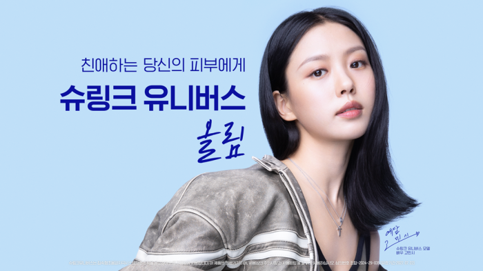 Ad　for　Classys’　beauty　device　Shurink　Universe　(File　photo　by　Classys)