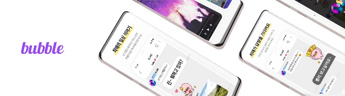 Dear　U's　Bubble,　a　mobile　app　for　private　chat　between　artists　and　fans　(Courtesy　of　Dear　U)  