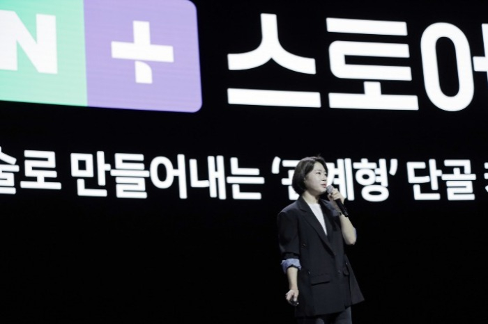 Naver Plus Store (Courtesy of News1 Korea)
