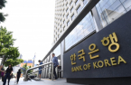 BOK stands pat; rate cut likely within 3 months as economic growth slows