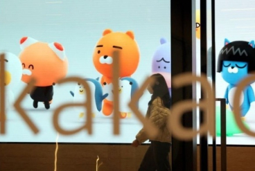 Kakao shares sink on SK Telecom’s stake sell-off news