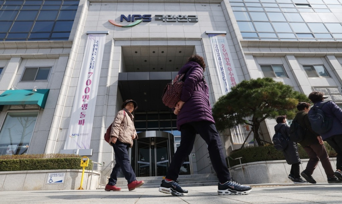 Seoul office of the National Pension Service (File photo)