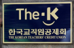 Korean teachers' fund to commit $495 mn to 10 PE firms