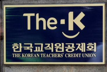 Korean teachers' fund to commit $495 mn to 10 PE firms