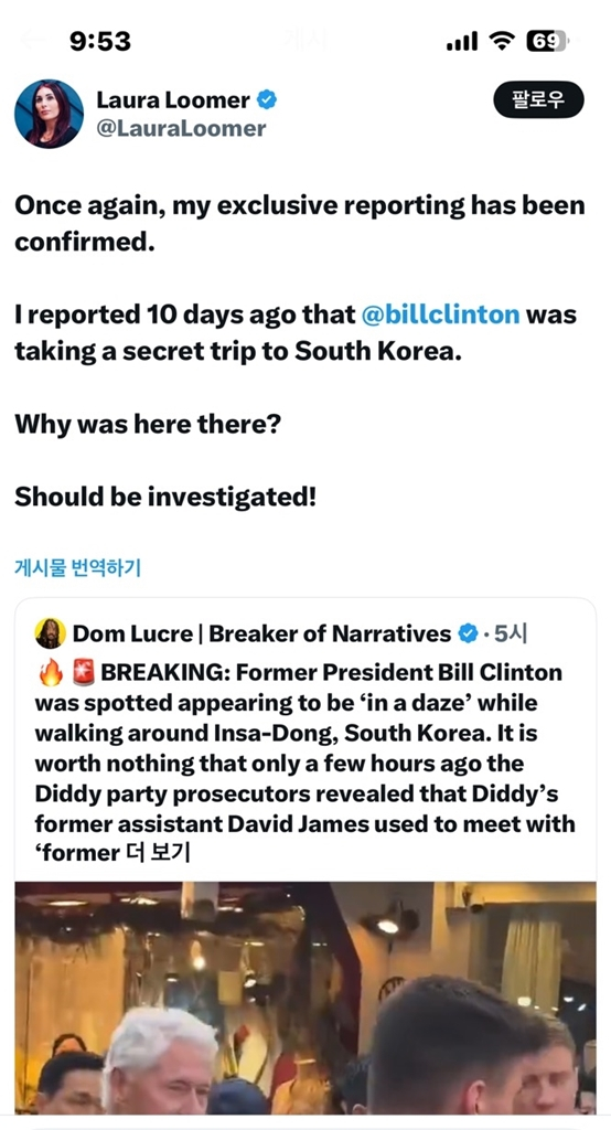 Laura Loomer's posting on her X page