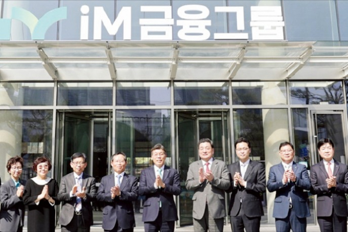 iM Financial Group Chairman and CEO Hwang Byung-woo (center) poses for s photo