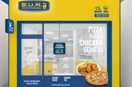 Pizza Nara Chicken Gongju chain