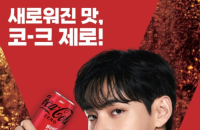 Coca-Cola names BTS’ V as new brand ambassador: 'Excited to share the thrill'