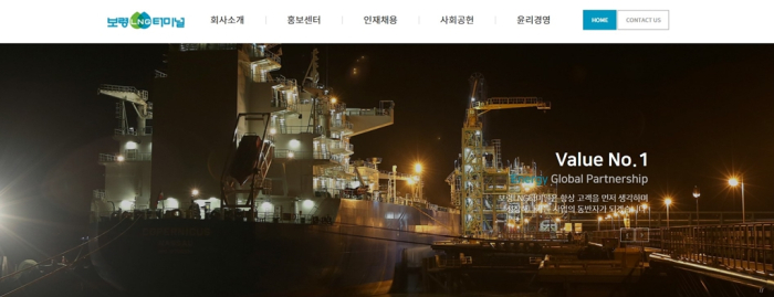 Boryeong LNG Terminal (Screenshot captured from its website)
