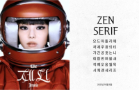 Blackpink's Jennie launches free Korean font ‘Zen Serif’ on Hangul Day, now available on Instagram