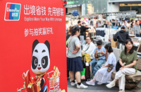 Sino-Japanese tensions: Boon for Korean retailers; Musinsa, Daiso, CU welcome Chinese tourists
