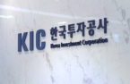 South Korea’s $1.3 trillion public fund giants on hunt for new CIOs