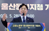 Korea’s labor minister ignites debate over solidarity wages to address lopsided corporate windfalls